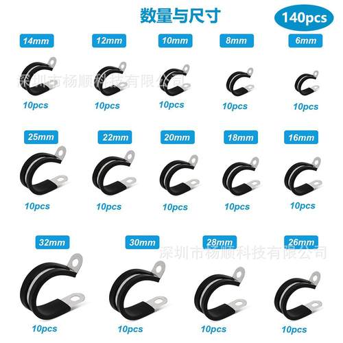 14pcs盒装304不锈钢胶条箍R型连胶条软0管夹6-32mm组套合IKY卡装