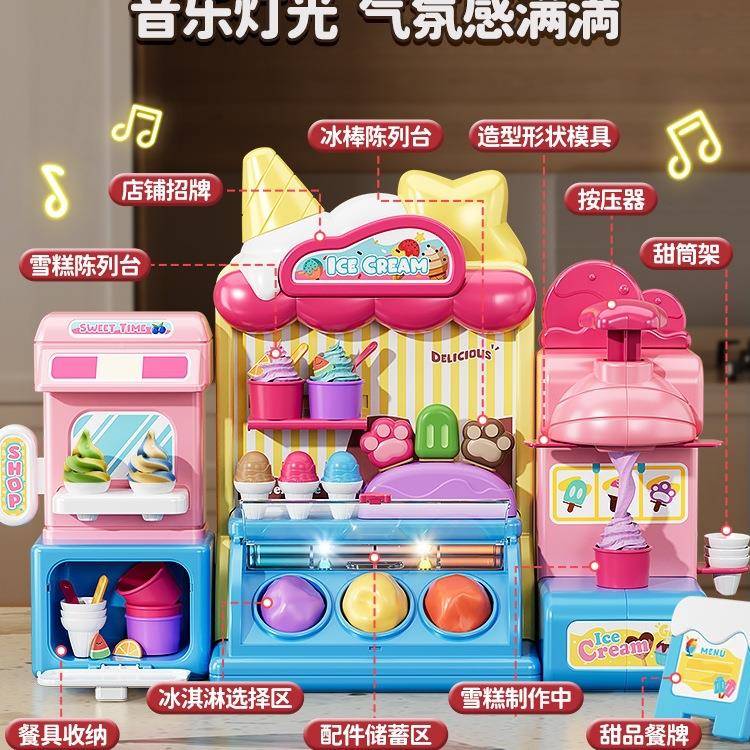 童冰儿淇淋雪车粘土LZN女玩具橡皮彩泥孩冰激凌店糕手工制作黏土
