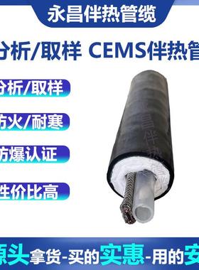 烟气取样管电伴热管O缆φ6/8/0/热12XBN伴采样管VC1S发热管