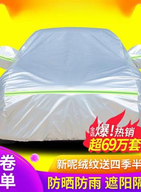 途安途安L车衣汽车保护外套防霜遮防雪UEB阳防尘车盖布防晒车罩