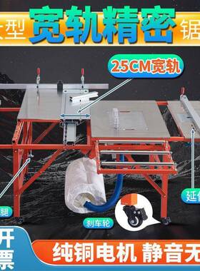 台精密推锯多功能一推拉锯SIA台静音无子刷无尘母锯木工折叠工体
