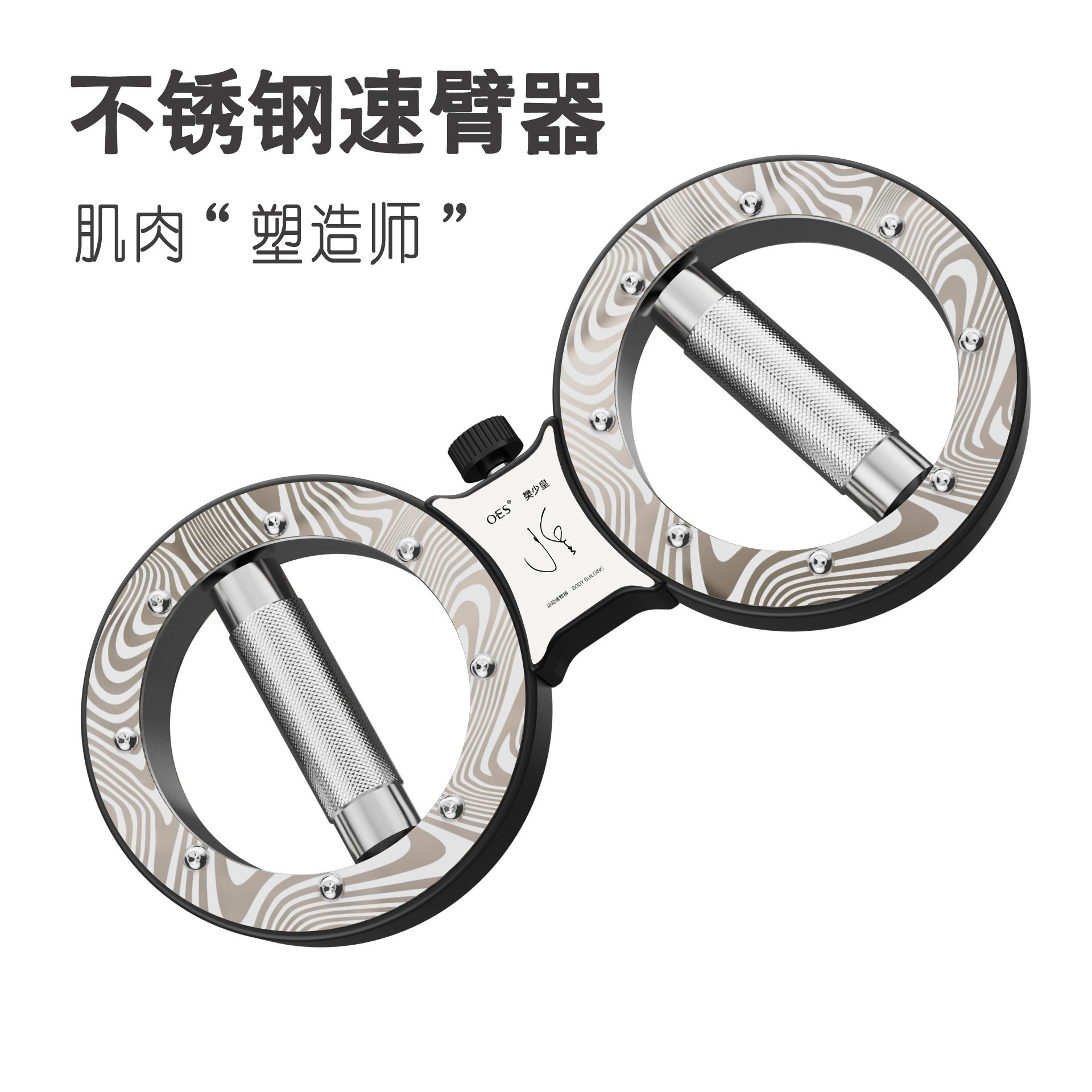 速臂器阻力调节拳击训练器男士格斗臂8字指环臂力器健身提环家用