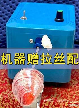 创旋意糖葫全芦制全作拉丝机套50374设备拉丝机器自动缠丝转机绕