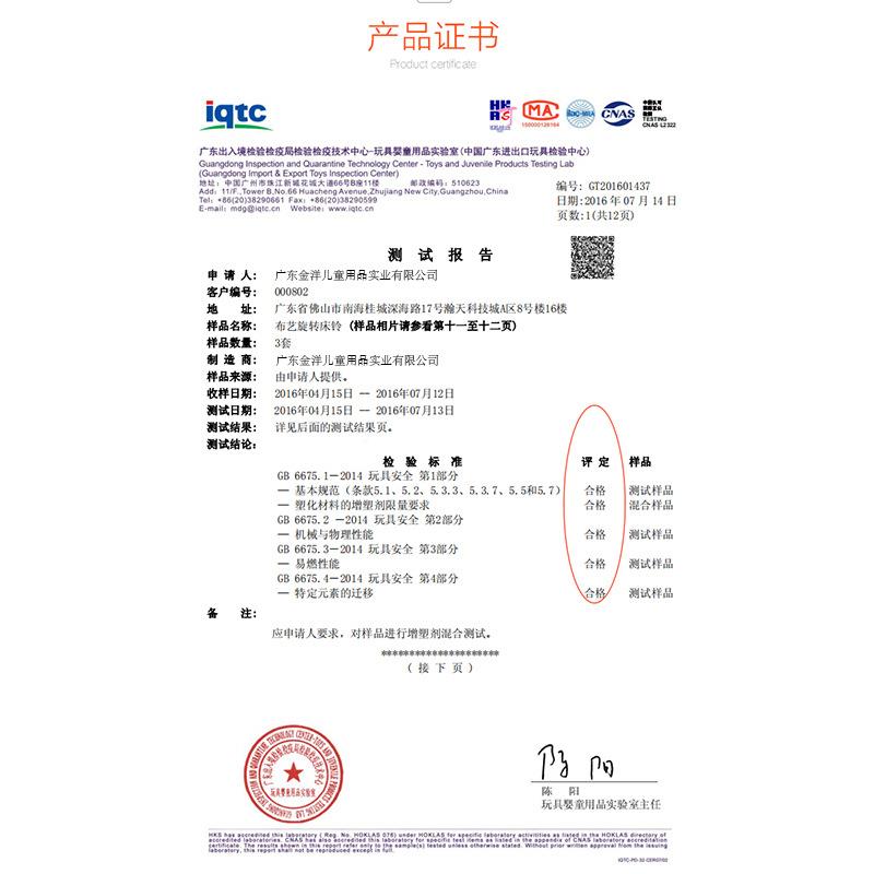 0-岁八音739旋转盒床铃蜜蜂花园工程车玩偶具音乐1婴童玩摇铃