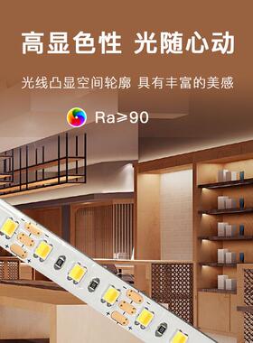 L2ed灯带12-0灯-83CUZ512v-8mm-二合一色调光灯带灯双带三灯一剪