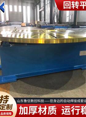 JCX型转焊重平接旋回转台