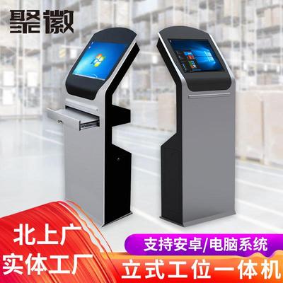 聚徽落地式机位SKJH-19A机智触摸工屏能查询一体机立式自助终端带
