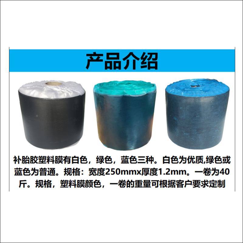 胶火补胶胎补胶热补胶生填充胶片修PGN补硫化轮胎外胎胶伤口补洞