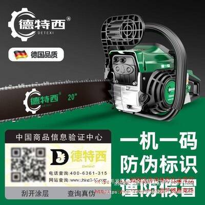 四冲力程纯汽新油锯德国进NUP口大率大功马伐木锯款原装伐树砍树