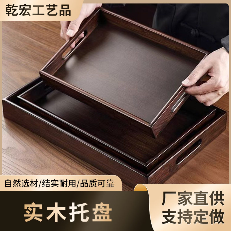 日式胡桃色竹木长方形茶托盘