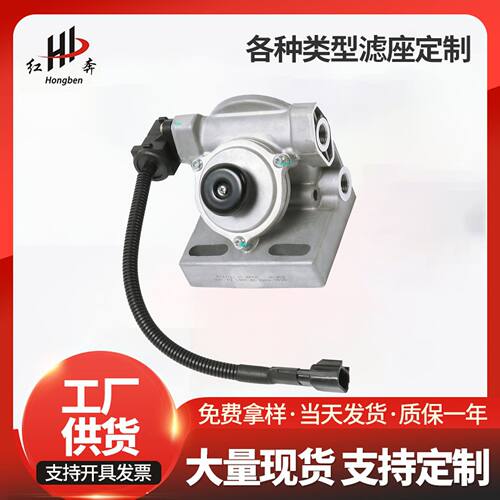 依维柯柴油滤清器总成底座加热