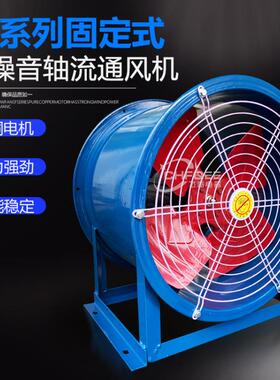 250mYZFm低噪声轴流通风机SF2.5-4R2SF2.5V-2R20380V排风扇带支架