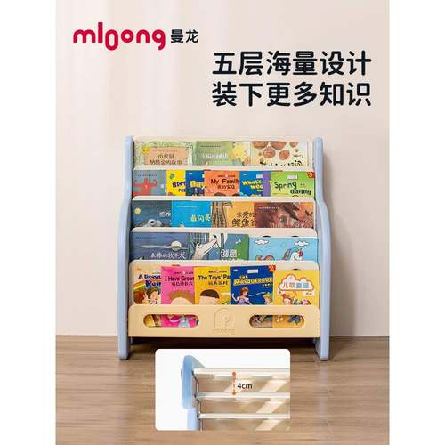 曼龙儿型童书宝宝绘架落EOI地书柜置物架架玩具小家用二合一收本