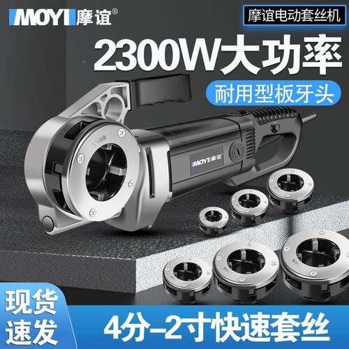 持式管电动套丝机镀锌管小型手动绞板水纹板牙螺工具4分手YOU2寸