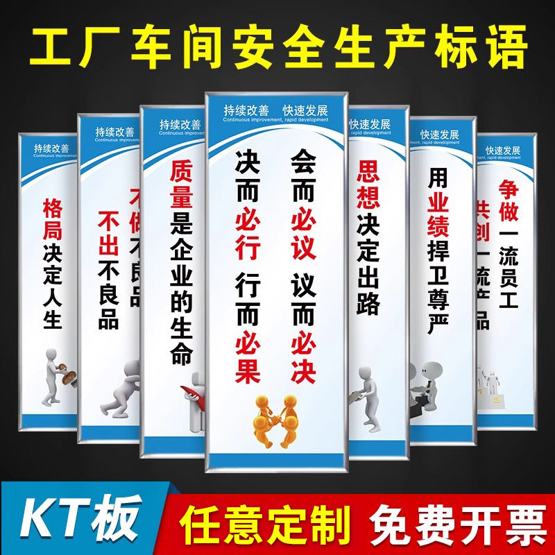 工厂车间安全生产标语仓库区域管理规章制度上墙警示牌企业文化宣