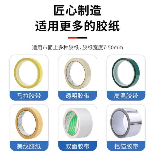 M-00带0全1自动胶机胶纸机机双面胶布切PYH割高温透明胶带切割机
