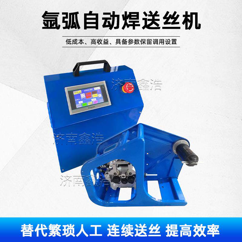 全自动氩焊送送NKL丝机提前滞后丝自动填全自丝动焊接设弧备脉冲