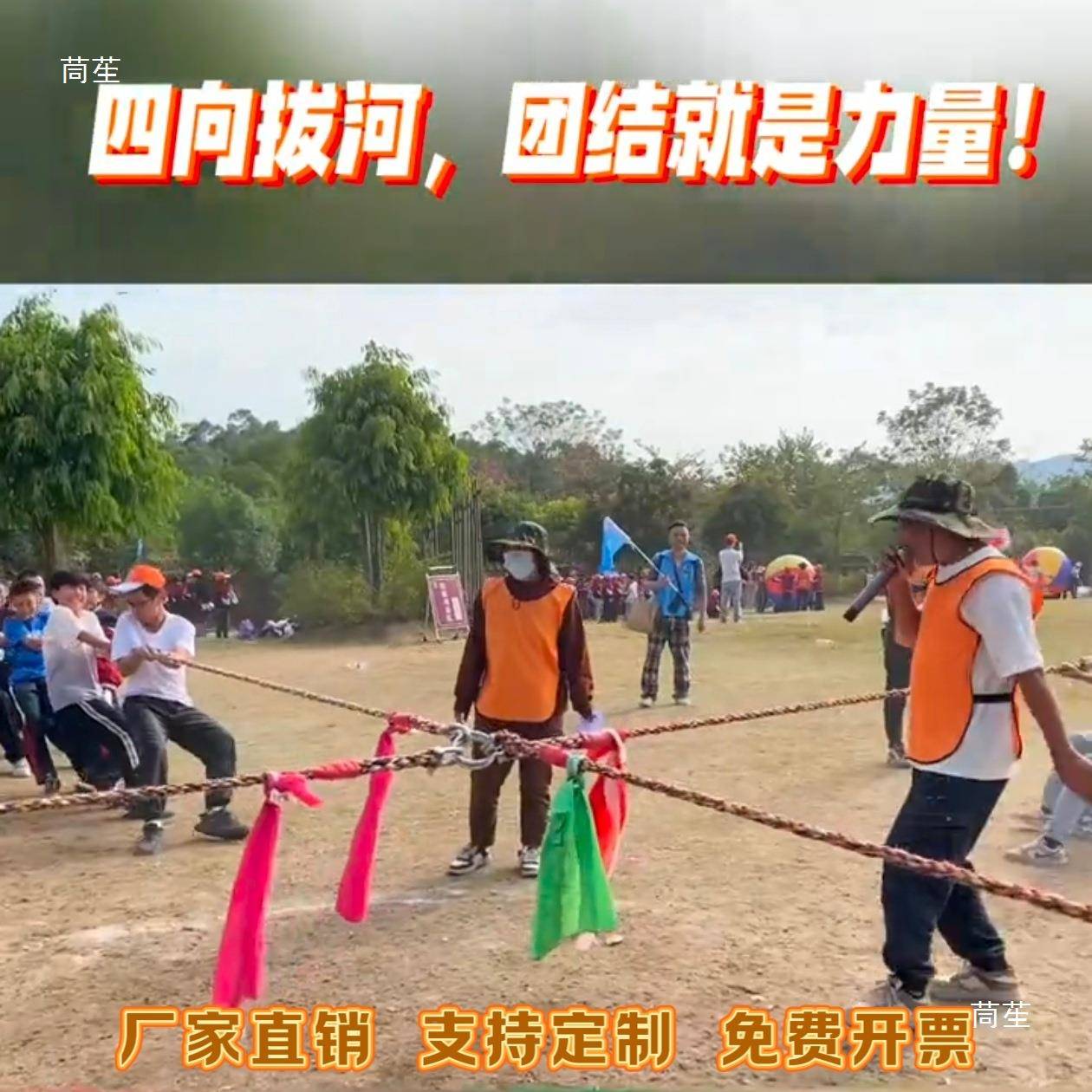 男趣味多向拔河绳学校运动会无品牌/团建人多项多粗三方加拔河跑