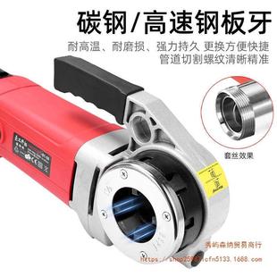 豪工开拓电动套CVF自机手提式 全动水管开丝机镀锌管绞丝小型牙绞
