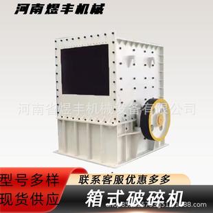 石灰石煤矸石风001化石重型碎石机混凝破土锤式碎机动箱箱移破碎