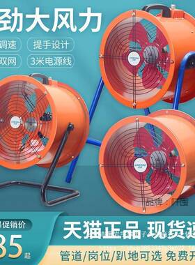 风管手提式风轴流机商用免安装排扇PYV厨房油抽烟排气扇道换气抽