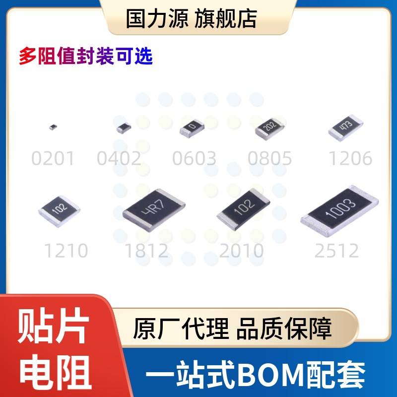 贴片电阻2512 47R 47欧 1% 2W 47R0 CRH2512F47R0E04Z
