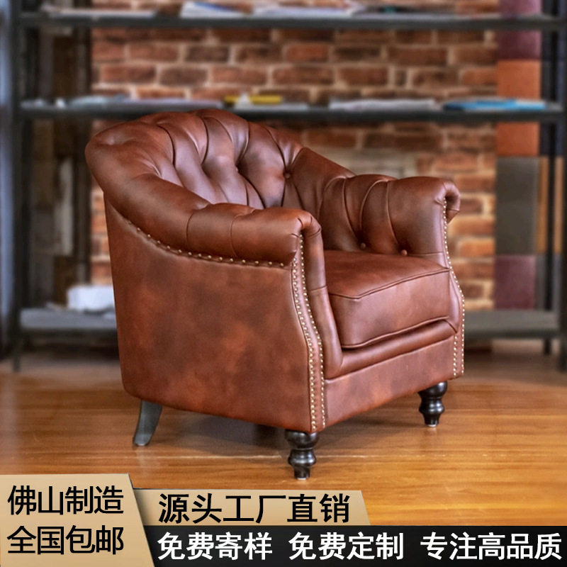 美式复古皮沙发椅复古酒店高档别墅高背休闲椅客厅拉扣单人皮沙发