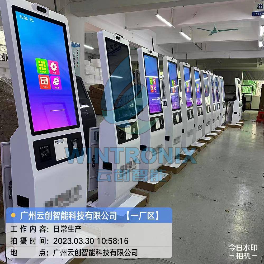 自助取终端便民机触摸查2023-1-1询缴费签到排一队叫号号自助服务