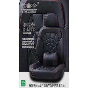 汽车坐垫通卡全包围座椅套四季 网红通全皮夏秋车 用坐垫2DPC新2款
