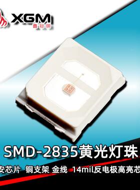 235红光灯珠8大功率0.2W60mA高亮警灯灯刹车2835发光XGM2835R二极