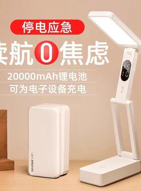 便灯携超长床学生宿舍学眼习折叠款式64703护小台续航头可充电阅