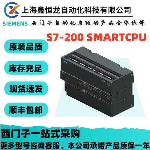 6ES7288-1ST40-0AA1 SIMATIC S7-200 SMART，CPU ST40， 上，DC/D