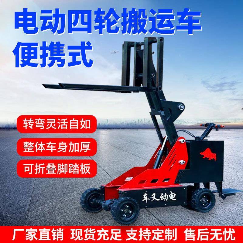 物站驾电动FUJ叉车小型坦克式全电动叉升降卸流仓车库装搬运车铲