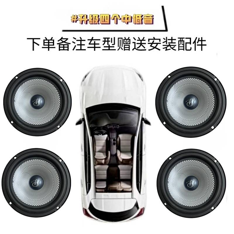 东风风行菱智M3景逸X3 X5XV t5 sx6 s50前后门音响喇叭改装重低音