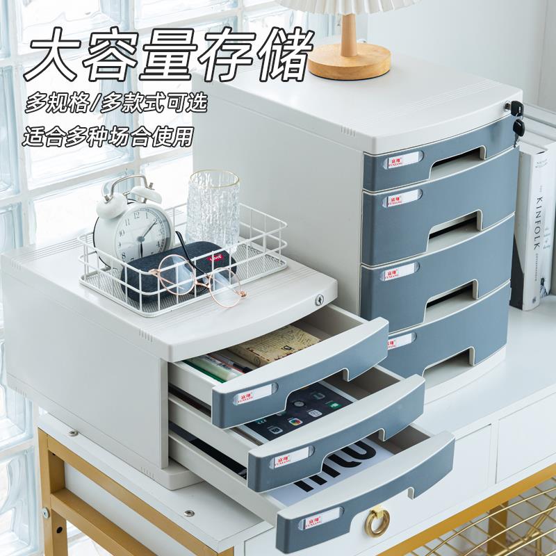 办公室A4文抽件夹收纳纳盒桌面收柜屉式资文料整理箱件带锁收2631