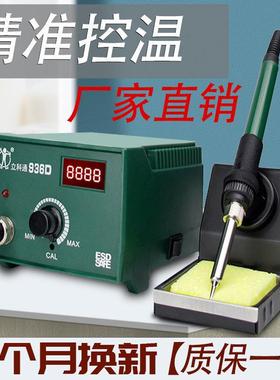 焊台936电烙铁电笔调恒修温维可家用焊OON接套装焊内热式烙画防静
