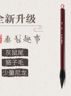 榮意堂20髫1新款狼毫灰中楷小楷水毫彩渲染国QBF画毛笔勾线9笔垂