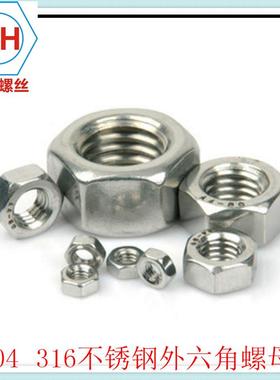 304不4锈钢化工螺母管法兰FUD专用螺母HG/T20角63外六螺母M27