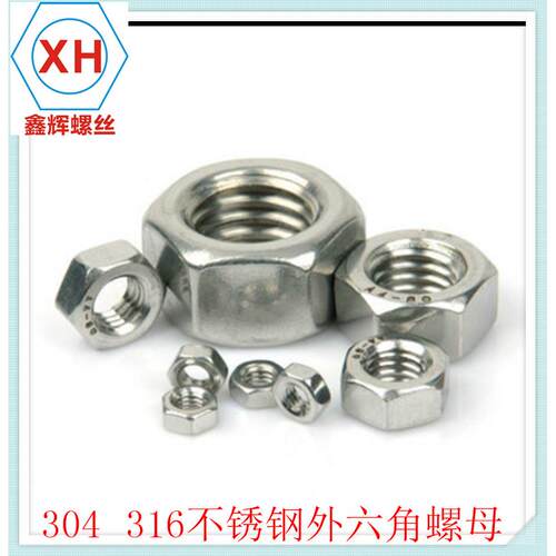 304不4锈钢化工螺母管法兰FUD专用螺母HG/T20角63外六螺母M27