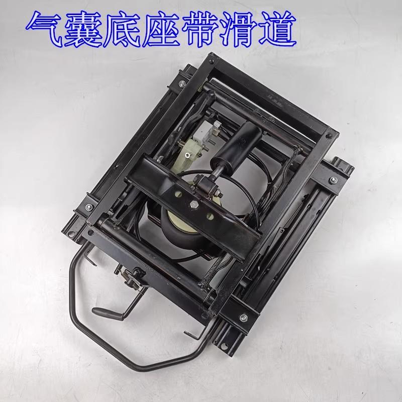 德龙F3000囊气椅底F2座0001改装空气悬浮座气椅囊支架陕汽重卡