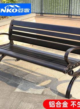 公园椅户长椅共室外铸铝防腐靠背椅公休息长条外凳休铝合闲95522