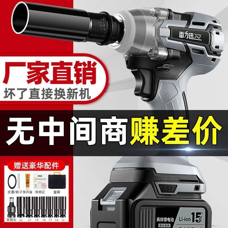 力迅刷电扳手大扭力锂无电风PAX炮架雷子工冲击充电扳动手电动手