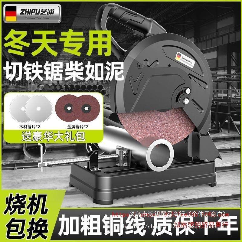德国芝材浦型多材割机大功率台式功能工业级家用木PFA工切钢便携