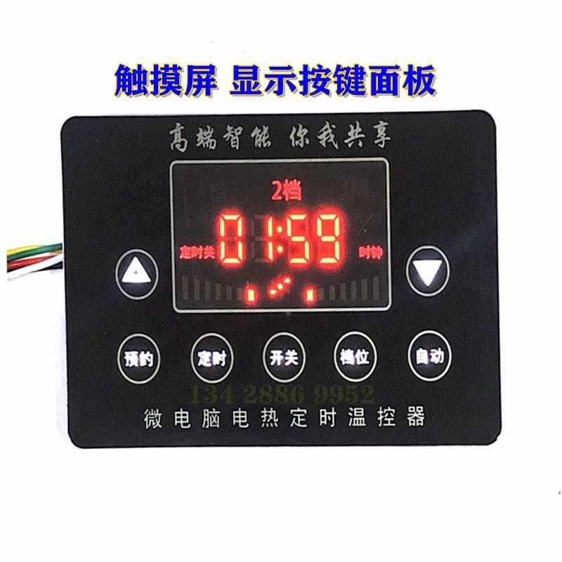 -BW-18A微电脑控制器1煮面炉UPC位汤面炉度时间水温控制器3个档位