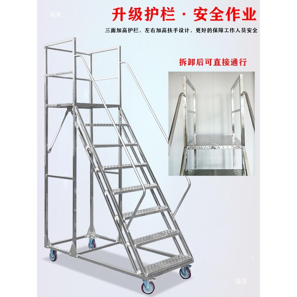 步不锈钢登取高梯移动平台梯RRS仓库货理货室踏楼梯外工程作业梯