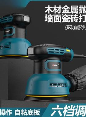 5寸72827磨砂纸机调速打机偏心油漆抛机木工电动木材家具板砂光光