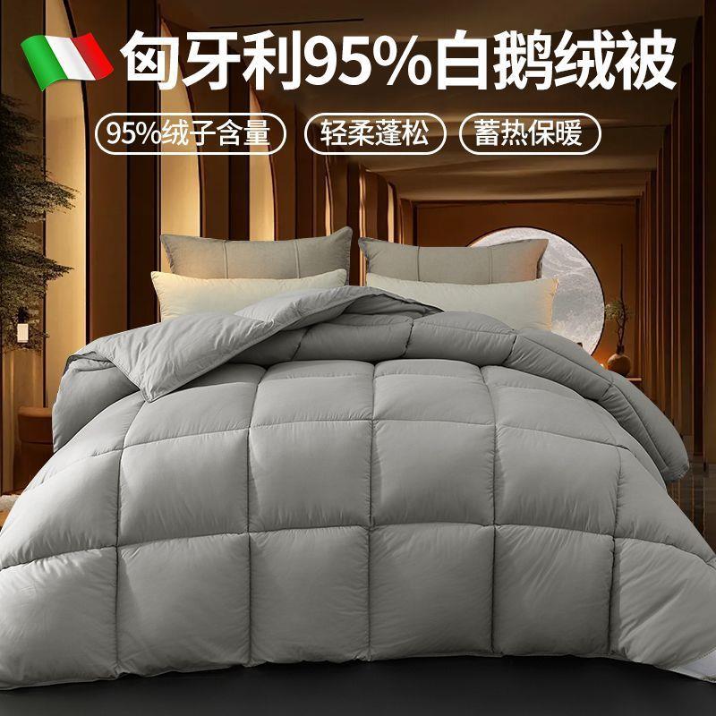 牙利进口羽绒被95白鹅绒被匈被子加保暖冬被春cauiad16秋被棉厚芯