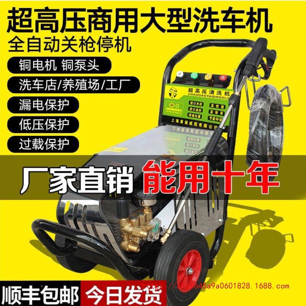 上海黑猫威机车揽压清洗机洗店商率用洗车养殖场大888厂家功冲洗
