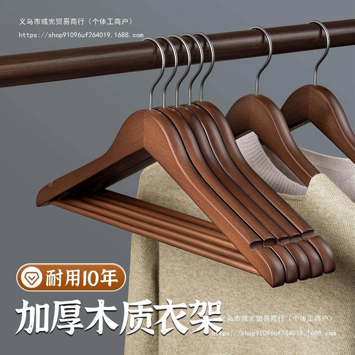 F986H5M8木质衣架家用挂衣实衣木酒木撑无痕防滑店服装店头衣架子