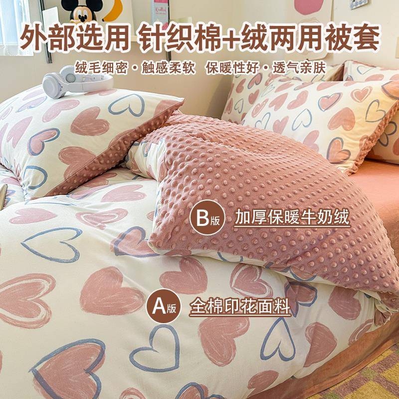 冬豆豆绒被GMJ子全套一整套厚加保暖被单针织棉被套大豆被芯褥人1